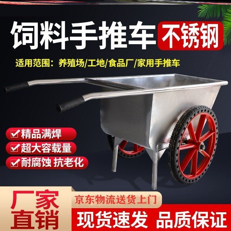 猪用不锈钢斗车饲料车手推车鸡场喂料斗车养殖场专用加厚饲料车