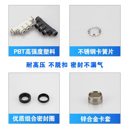气管五通接头 APK 气动塑料快插PK-04 6 8 10 12mm五头快速接管