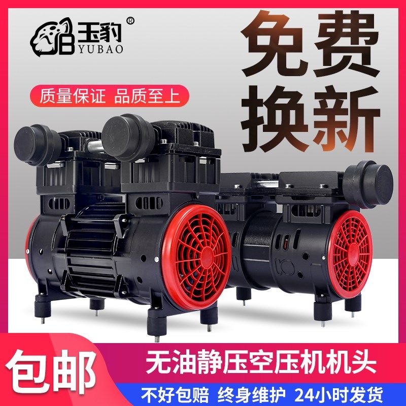 全铜线空压机机头无油静音600/800/1200/1600W小型气泵压缩机电机