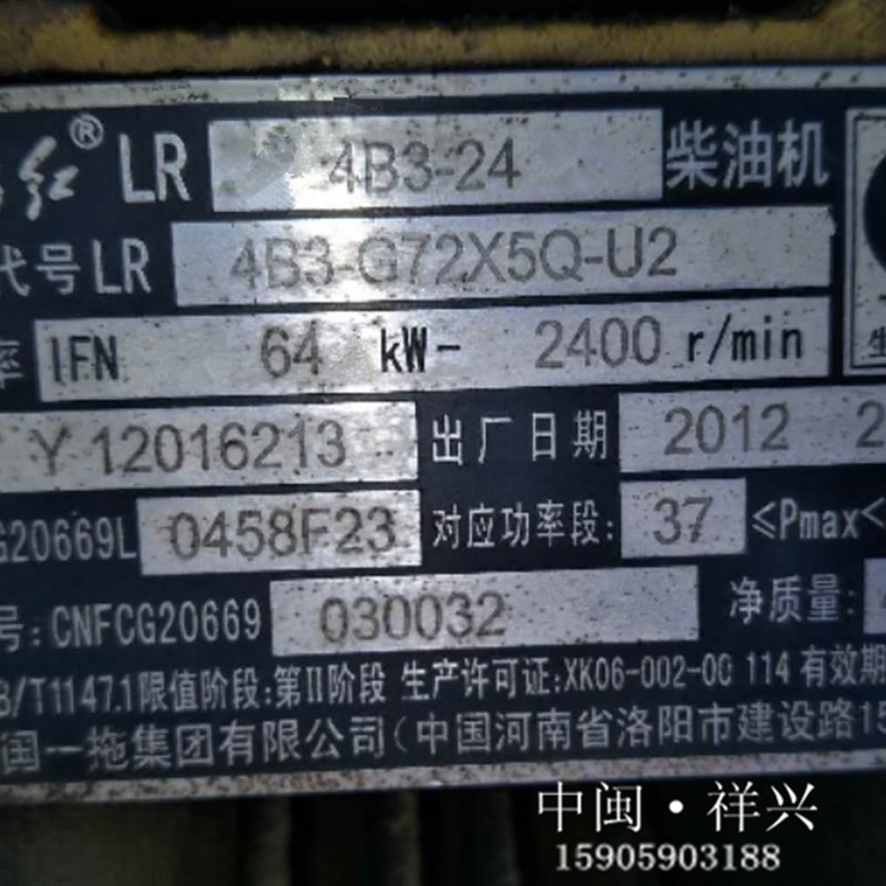 南昌凯马柴油机有限公司X4105BG29东方红新款柴油机 4B3-24整配件