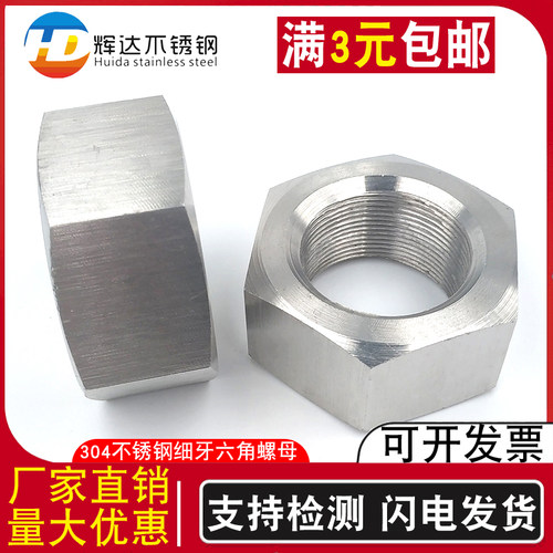 304细牙螺母六角不锈钢加大螺帽1.5M27M30M33M36M39M42M45M48*2*3