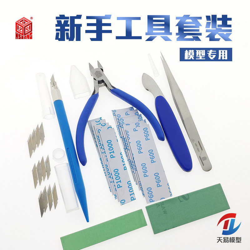 天易模型 箱牌 新手工具套装 高达模型机娘军模拼装工具 基础套装