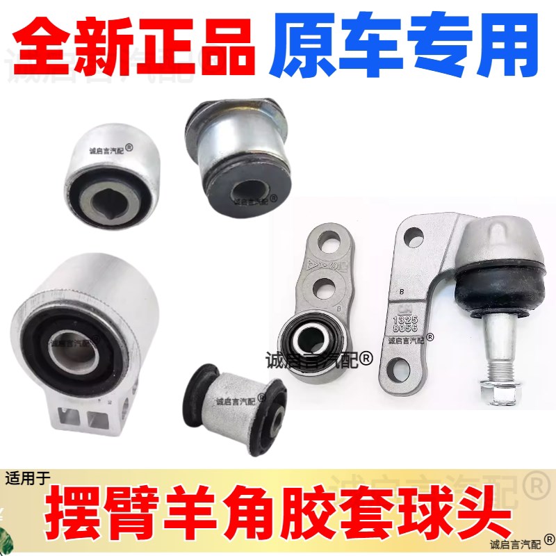 适配凯迪拉克XTS下摆臂胶套羊角球头悬挂下支臂前叉减震座衬套胶