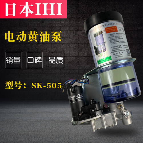 日本IHI冲床自动黄油注油机SK-505BM-1润滑泵24V电动黄油泵SK505
