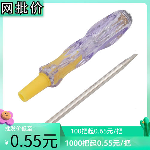 双头电笔 新款电笔十字一字螺丝刀多功能测电笔500v可换头