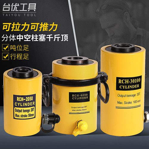 台优中空液压千斤顶液压油缸分体式RCH-20T30T60T100吨空心千斤顶