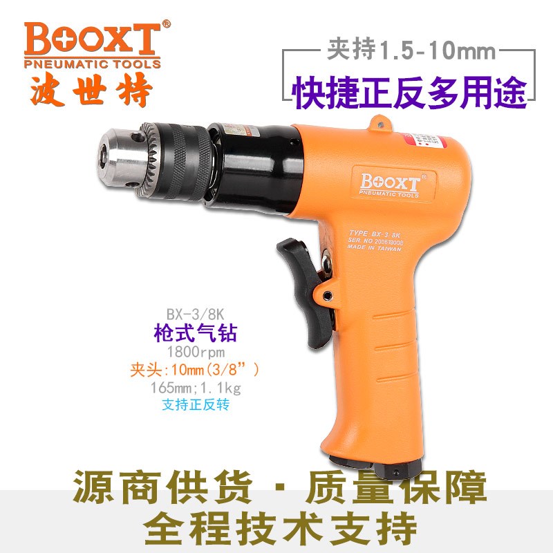 台湾BOOXT攻牙气动钻快速正反转清牙手持气动攻丝机进口BX-3/8K