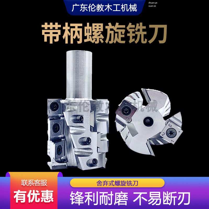 镂铣螺旋铣刀舍弃式带柄螺旋刀开槽修边刀数控木工立铣刀木工刀具
