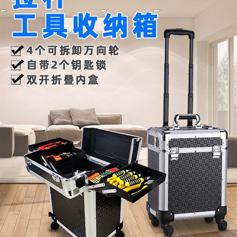 多层多功能拉杆工具箱大号安装家具维修补漆美缝收纳式手拉带轮子