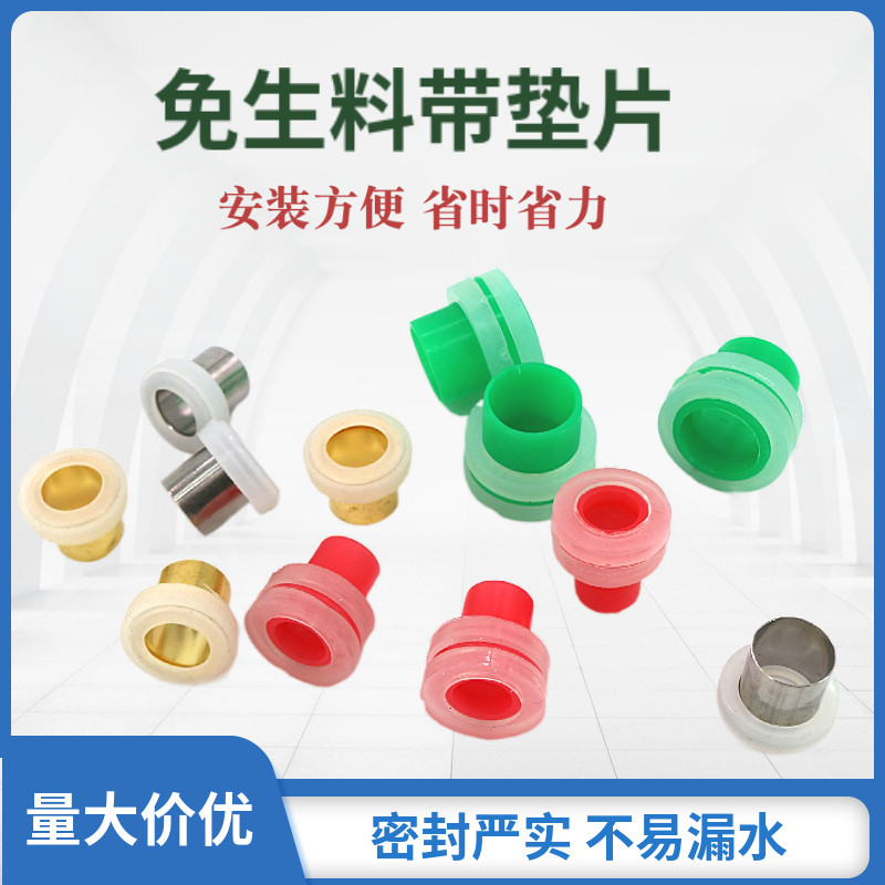 4分硅胶垫片免生料带胶垫密封圈代替皮垫水龙头堵漏防漏 快速安装