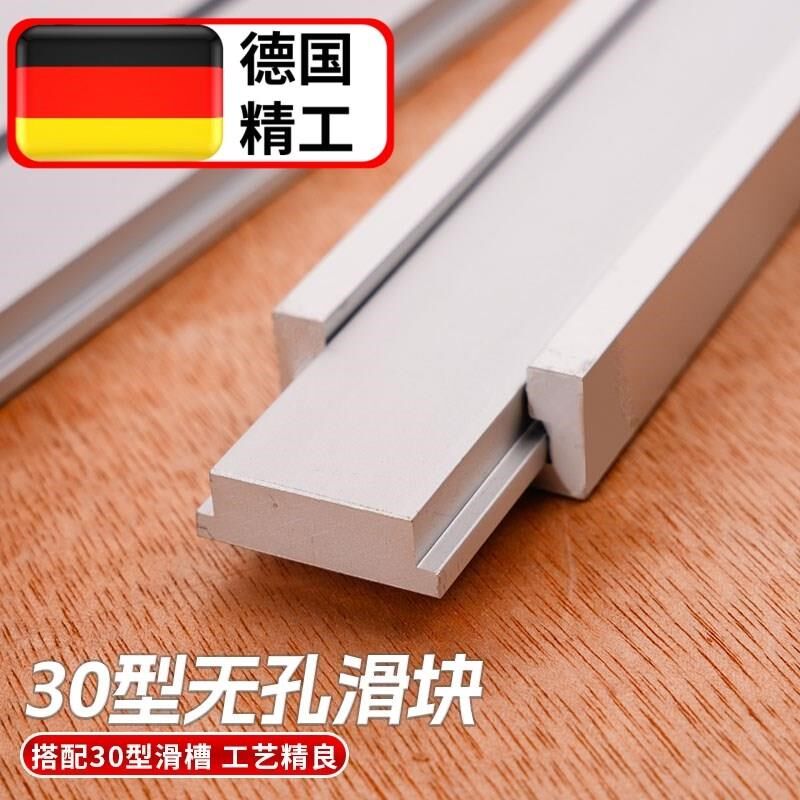 30型无孔滑块滑条DIY钻孔推台锯台常备限位套装铝合金滑槽导轨