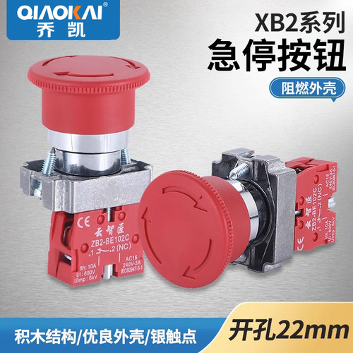 按钮开关(ZB2)XB2-BS542C蘑菇头紧急急停按钮一常闭22mm