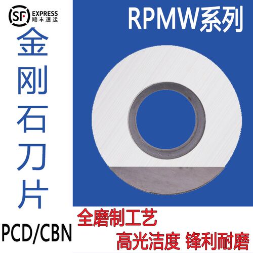 新款 金刚石刀片R5 R6 03 RPMT10T3 RPMW1204 铜铝PCD 淬火件CBN