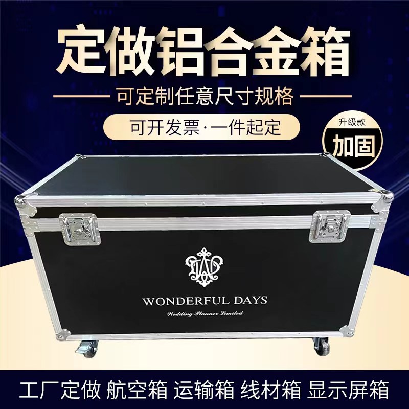 定做铝箱铝合金箱航空箱迷彩航空箱定制仪器箱运输箱手提箱周转箱