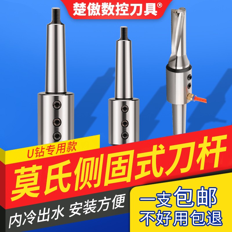 U钻侧固式刀柄BT40/30/50莫氏锥柄车床/加工中心铣床暴力钻套SLN