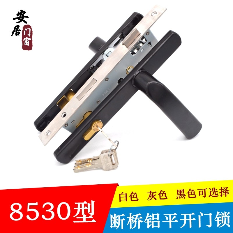 断桥铝合金门锁8535 8530型平开门双面执手锁老式阳台玻璃门锁具