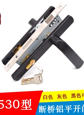 断桥铝合金门锁8535 8530型平开门双面执手锁老式阳台玻璃门锁具