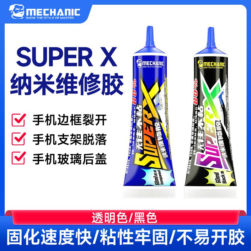 维修佬纳米维修胶粘手机屏幕支架后盖手机边框快速固干强力胶水