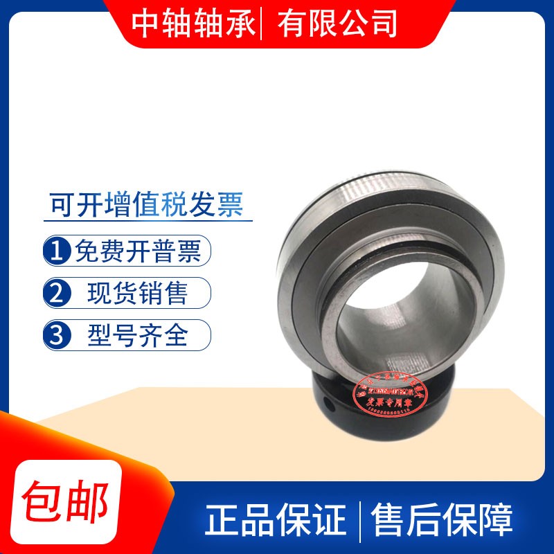 INA德国进口带偏心套球面带座轴承GE85KRR-B GE90KRR-B GE95KRR-B