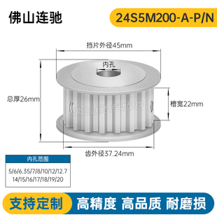S5M24齿 两面平同步轮 槽宽22 AF型 同步皮带轮齿轮铝24S5M200-A