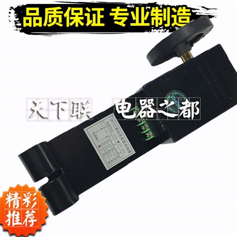 东计LK-70单轮测长传感器滚轮计米器长度累计计数器计长仪测量仪