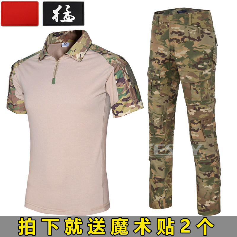 战狼2同款 夏季特种兵蛙服短袖套装男军迷户外战术青蛙作训迷彩服