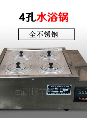 HHS-4 双列四孔水浴锅(带搅拌)/4孔单独磁力搅拌水浴锅 实验