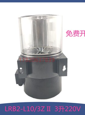 浙江电动油脂润滑泵220V冲床黄油泵LRB2-L10/3Z II