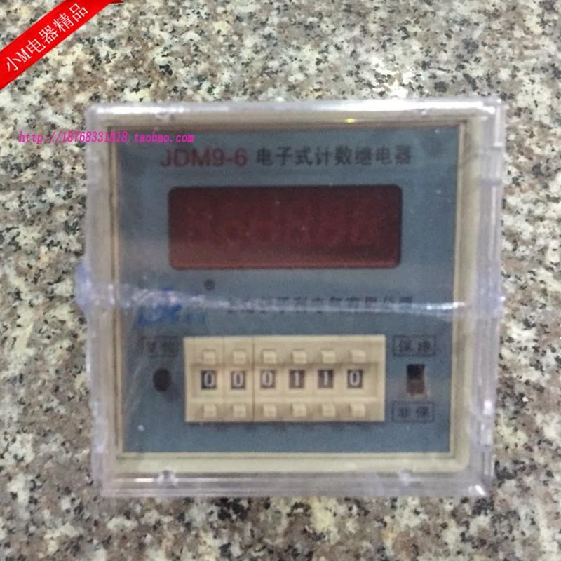 伊子利 可预置数继电器JDM9-6 电子计数器 智能控制计数器 AC220V