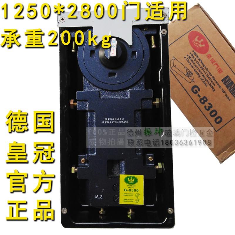 德国皇冠正品G-8300地弹簧200kg加重型地铰 有框门 无框玻璃门图片