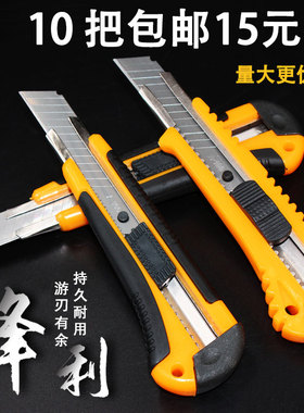 美工刀壁纸刀裁纸刀大号墙纸刀架工具刀介刀手工刀拆快递开箱刀片