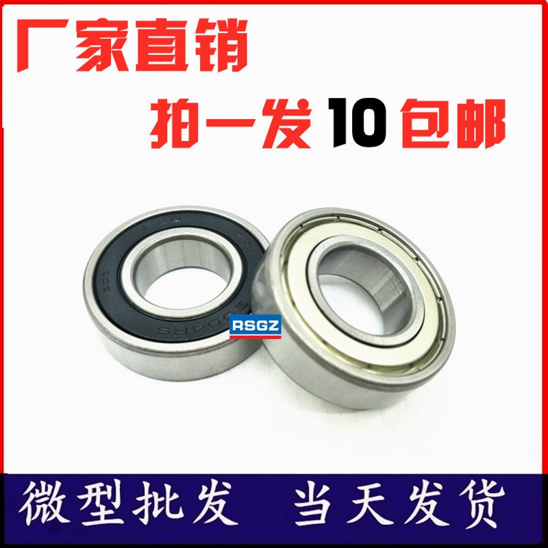 深沟球轴承6200 6201 6202 6203 6204 6205 6206 6207 ZZ RS