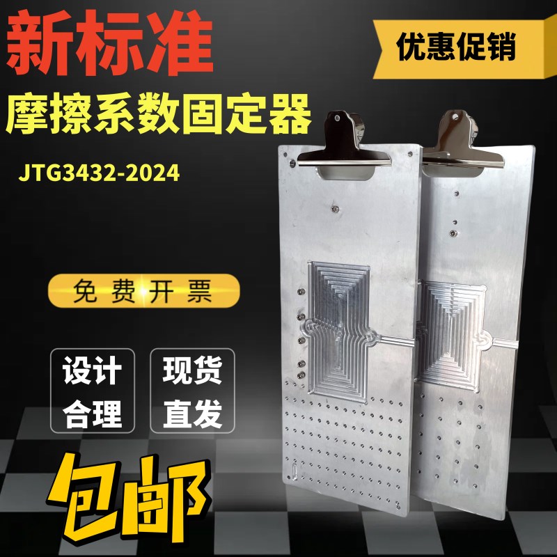 摩擦系数标定固定器 槽形钢直尺集料加速磨光试模盖金属摆式夹具