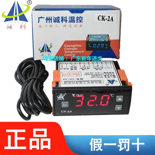 诚科CK-2A微电脑电子温度控制冷暖加热制冷高精度数显温控仪
