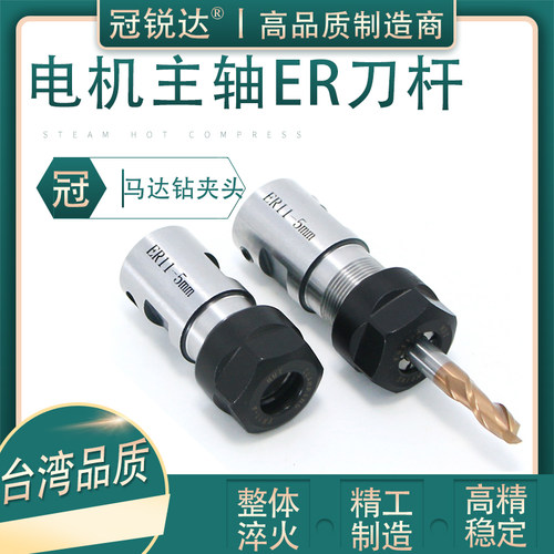 高精密 DIY雕刻机 马达 电机主轴延长杆 ER8刀杆 ER11 钻夹头刀套