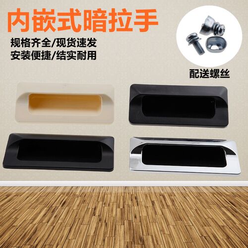 AKJ13型材通用配件暗式嵌入式扣手XAM35-A110/A140 钣金门框拉手