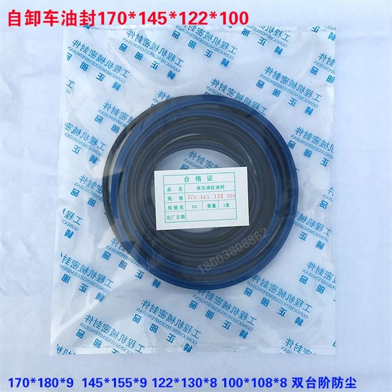 自卸车前置顶油缸油封修理包 液压缸配件 汽车自卸顶修理配件