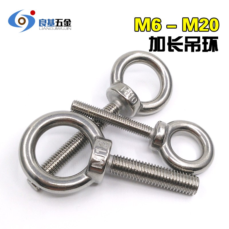 304不锈钢吊环螺丝加长吊环螺栓M6 M8 M10 M12 M16 M20*25x30-100