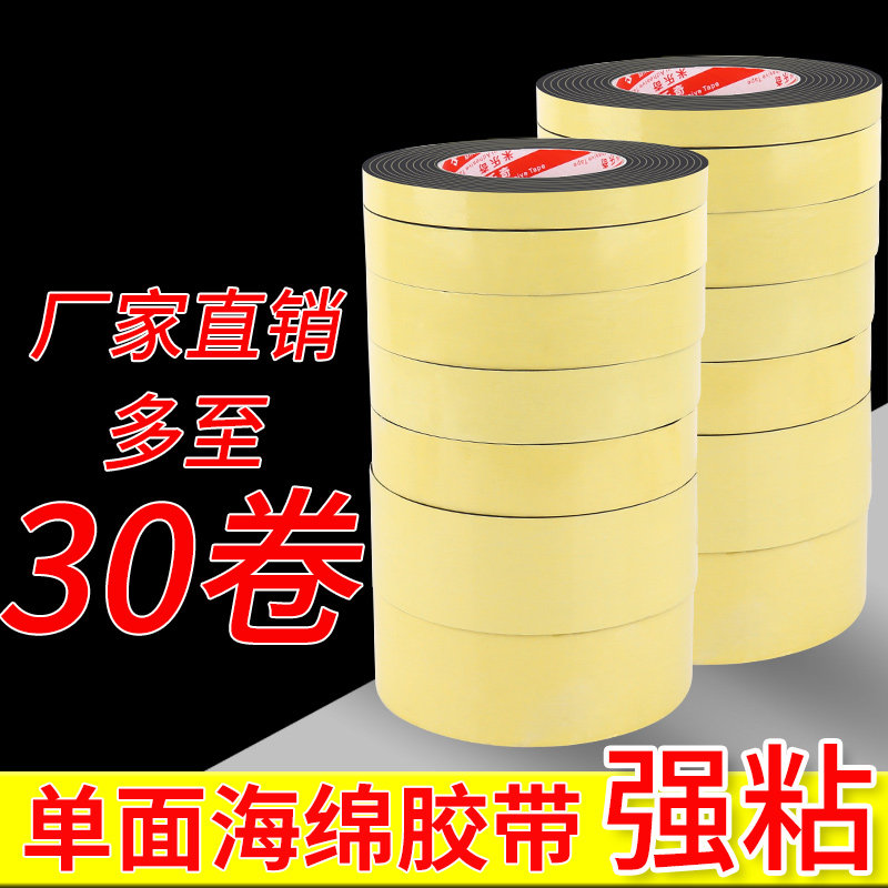 窗户挡风密封条海绵防盗门进户门缝隙防风隔音贴封堵门缝门底神器