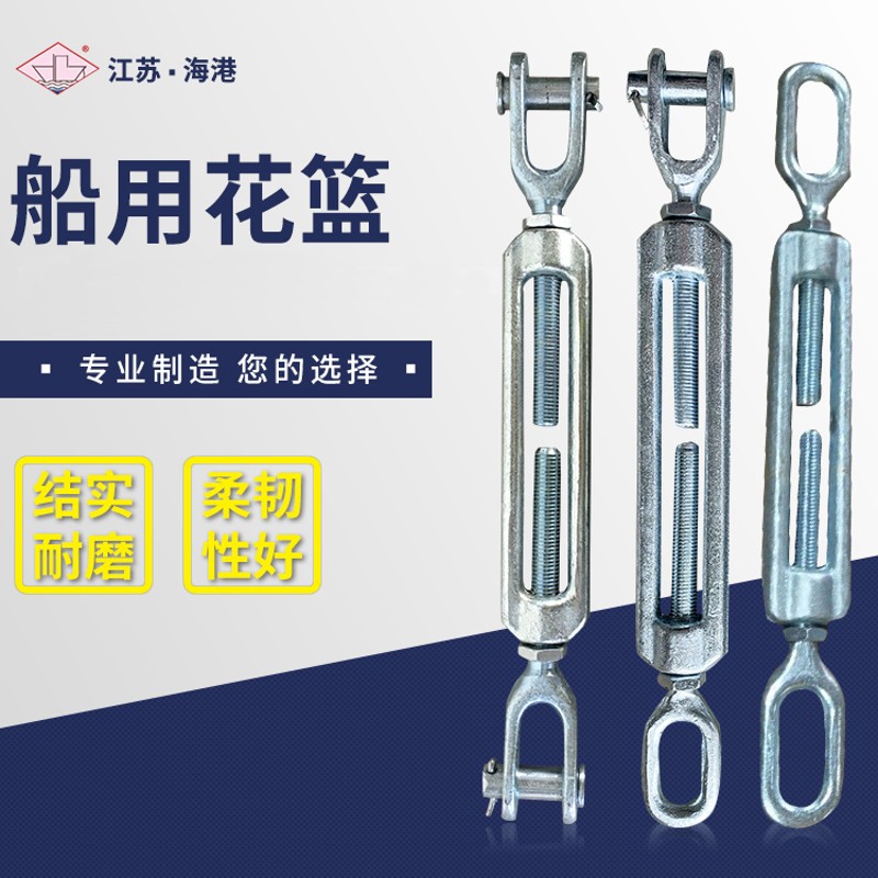 UU型花篮螺丝紧绳器美式船用国标花兰索具螺旋扣收紧器OO型OU型