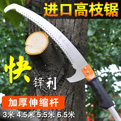 德国园林锯子手锯木工锯快速修枝锯果树锯伐木锯家用日本进口锯