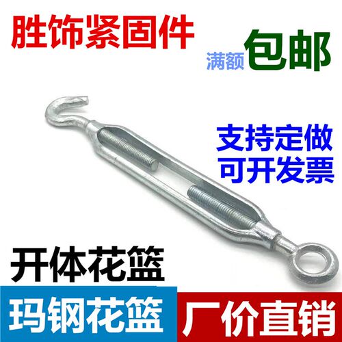 国标开体式花篮螺丝镀锌玛钢花栏螺丝钢丝绳收紧器紧线器花兰螺栓