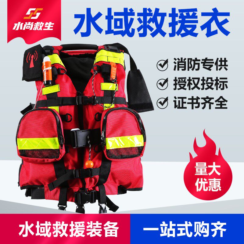 专业水域救援重型救生衣 大浮力消防队抢险救援马甲 多功能马甲