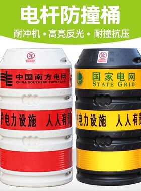 电线杆防撞桶交通安全警示标志 防撞桶防撞墩带反光膜路灯保护桶