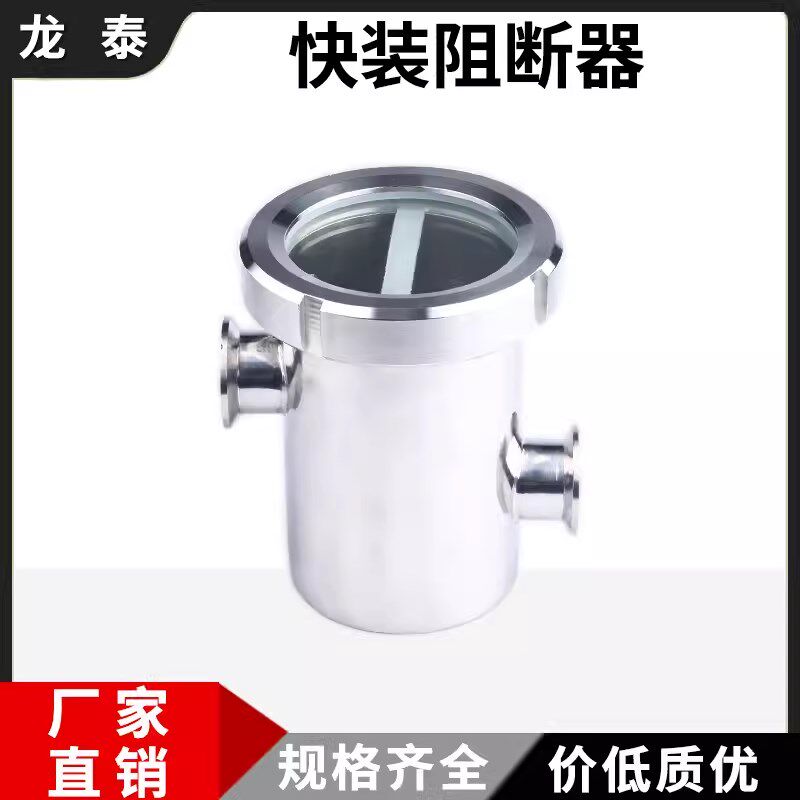 304不锈钢快装空气阻断器卫生级防倒灌视镜地漏卡盘连接隔断器38