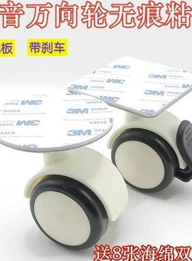 万向轮茶几底座静音滚珠可黏贴式家居滚轮桌子轮子尼龙小轮子滑轮