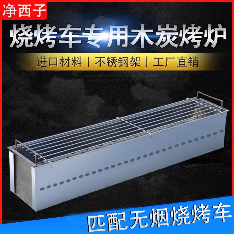碳烤炉无烟烧烤车专用铁板木炭烤炉商用烧烤架炉环保木炭炉厂家