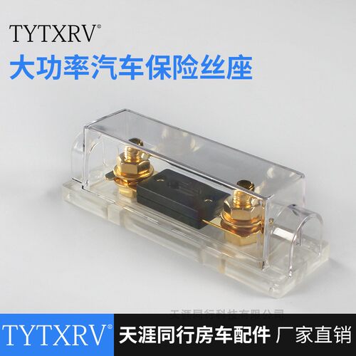 大功率汽车保险丝座 300A 汽车保险丝盒防水叉栓式保险丝座保险盒