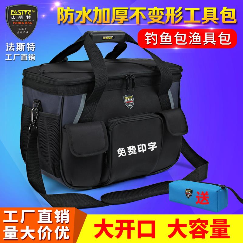 法斯特家电维修单肩手提帆布电工包多功能防水大加厚牛津布工具包