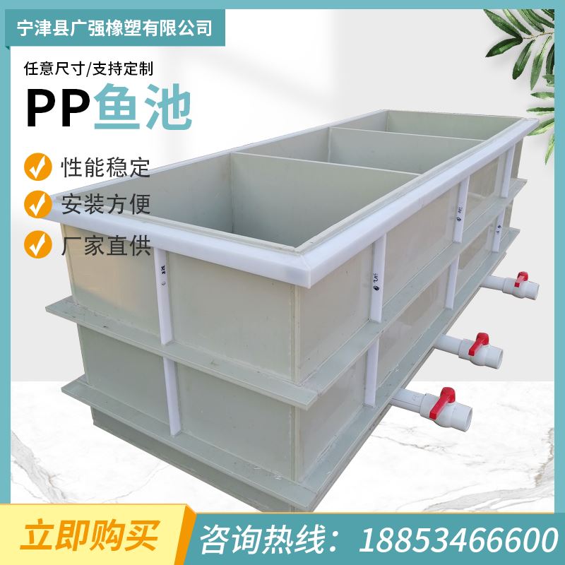 PP水箱定制PP水槽加工电镀槽酸洗槽沉淀池PE药箱焊接定做塑料托盘